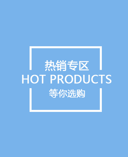 產品中心